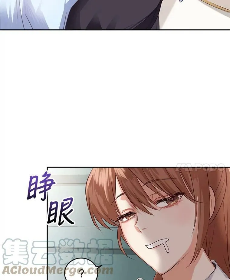 45.春之祭 第21页