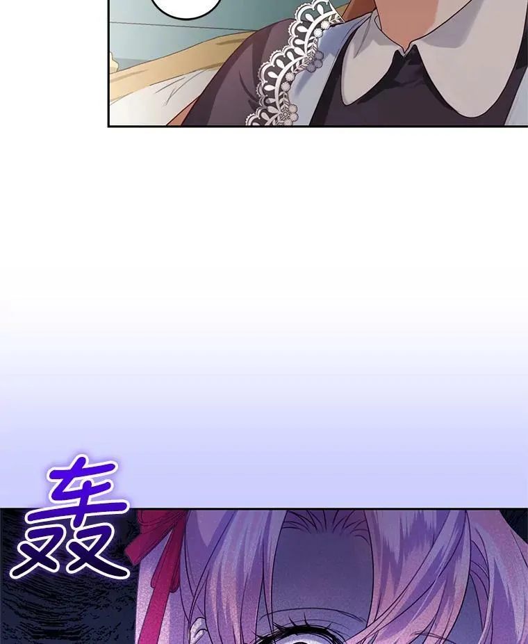 45.春之祭 第22页