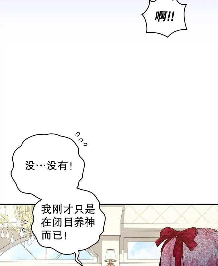 45.春之祭 第24页