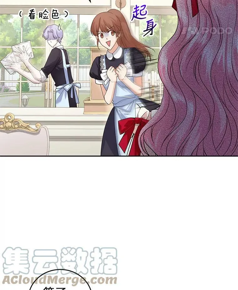 45.春之祭 第25页
