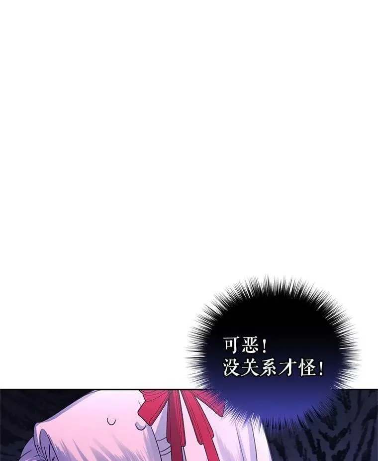 45.春之祭 第27页