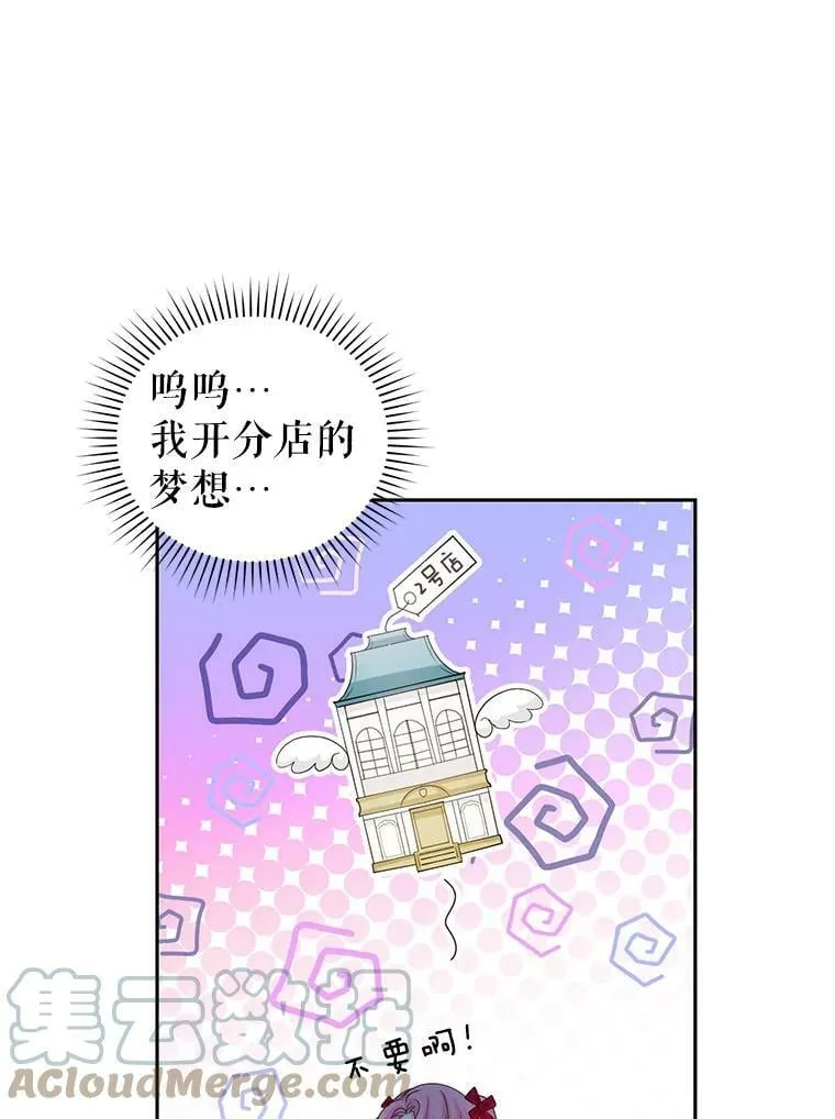 45.春之祭 第29页
