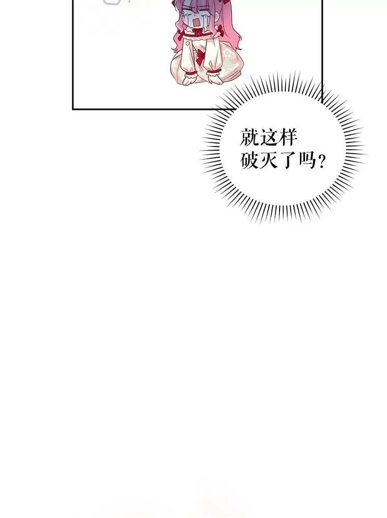 45.春之祭 第30页