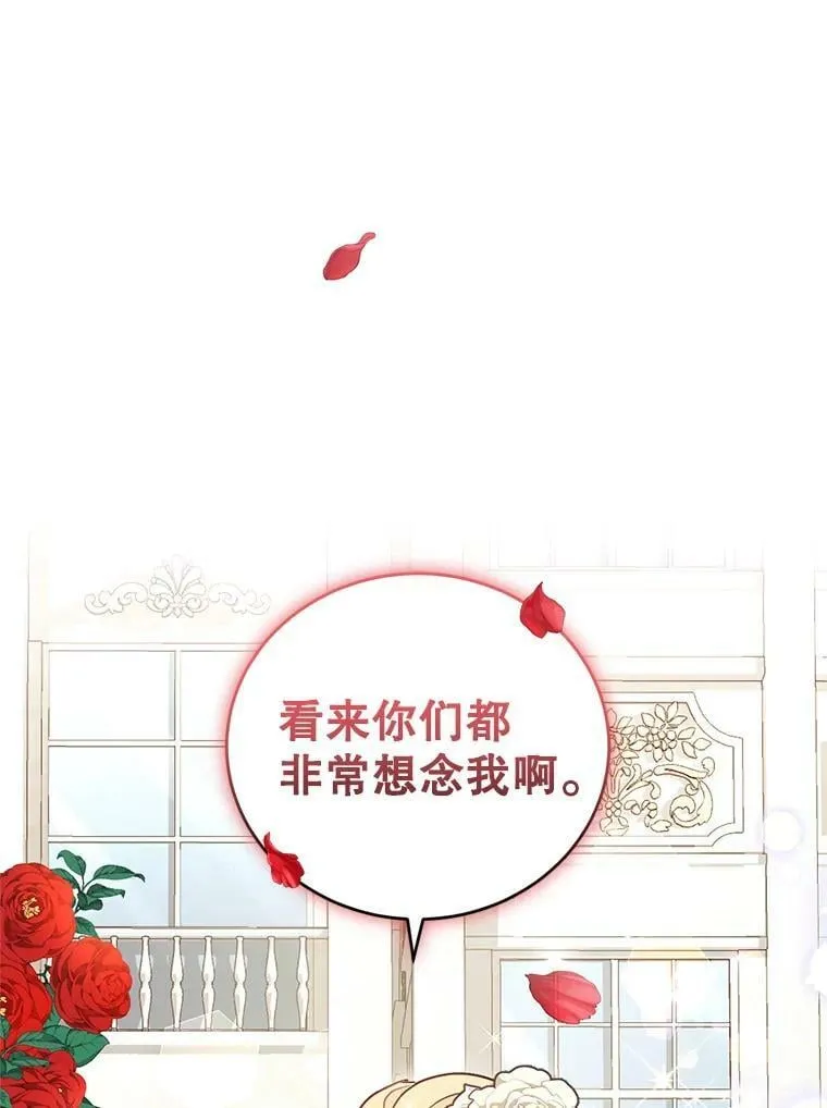 45.春之祭 第34页