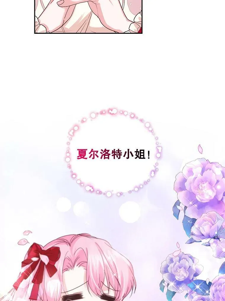 45.春之祭 第40页