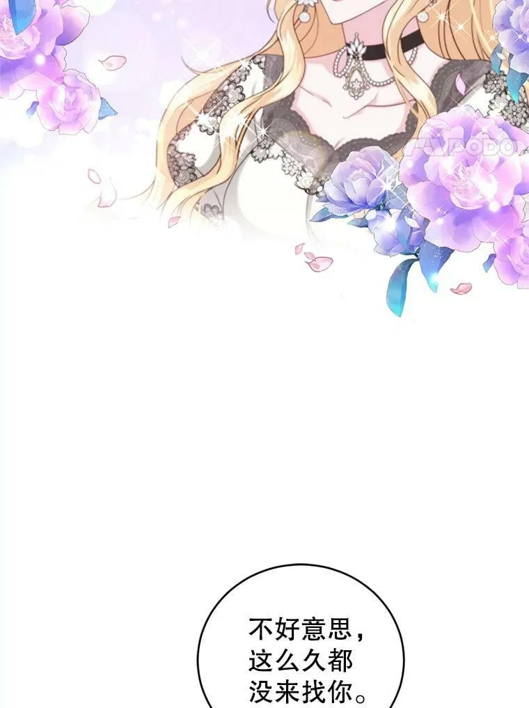 45.春之祭 第42页