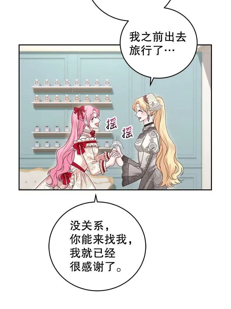 45.春之祭 第43页