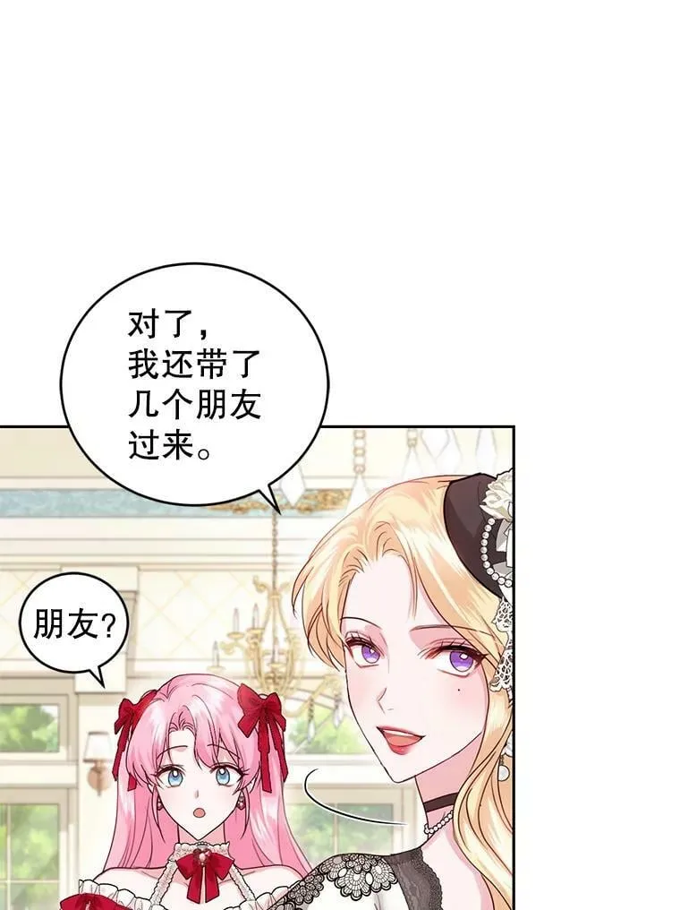 45.春之祭 第44页