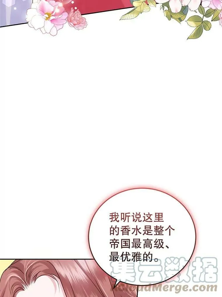 45.春之祭 第49页