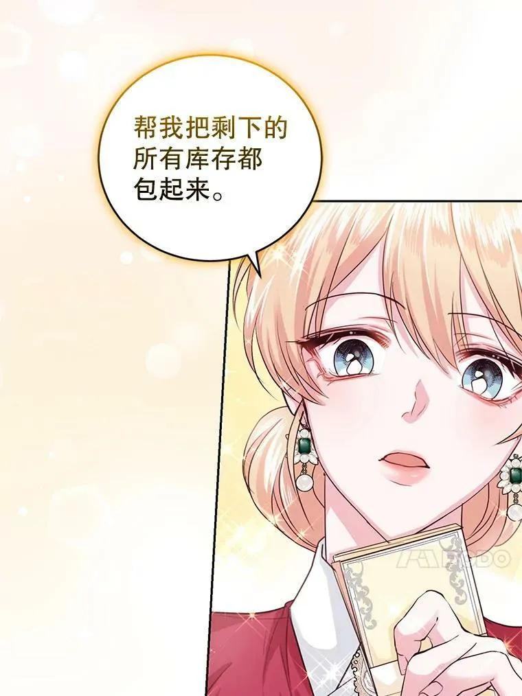 45.春之祭 第51页