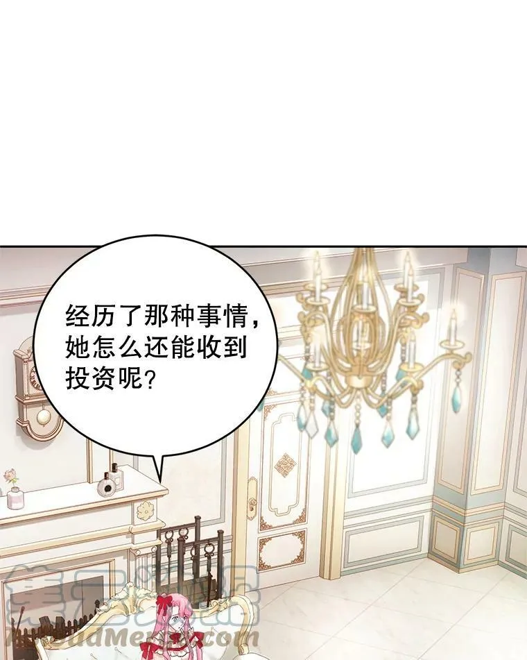 45.春之祭 第57页