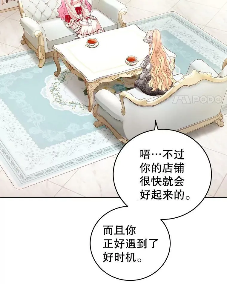 45.春之祭 第58页