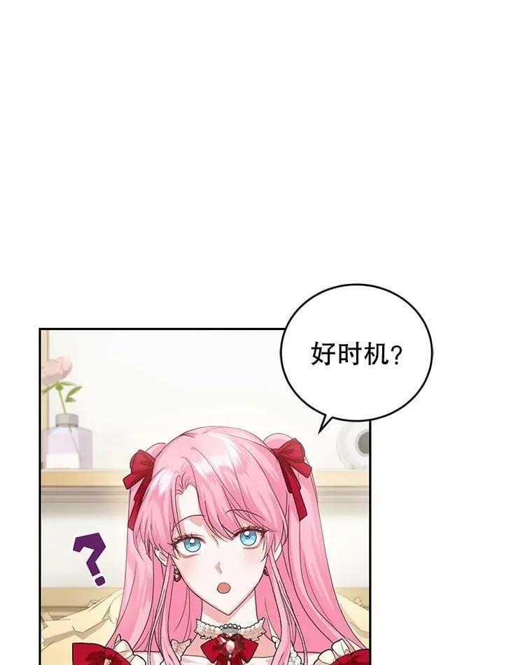 45.春之祭 第59页