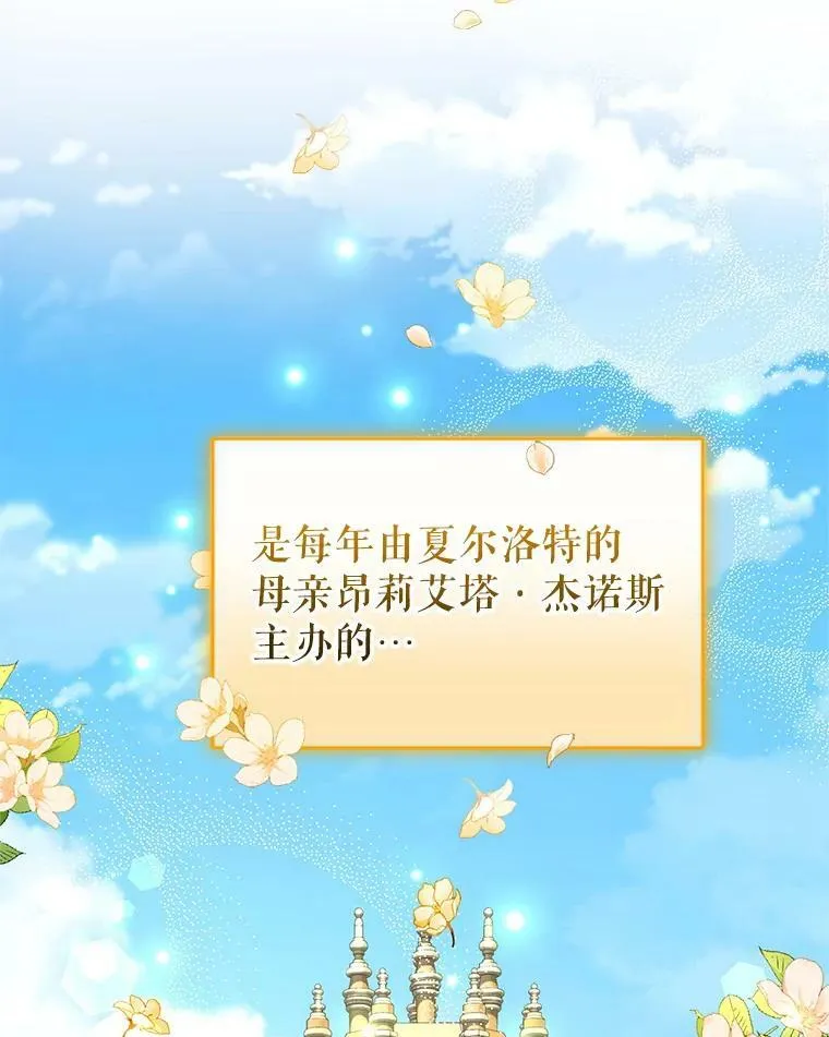 45.春之祭 第63页