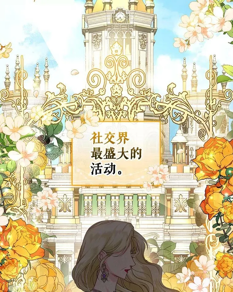 45.春之祭 第64页