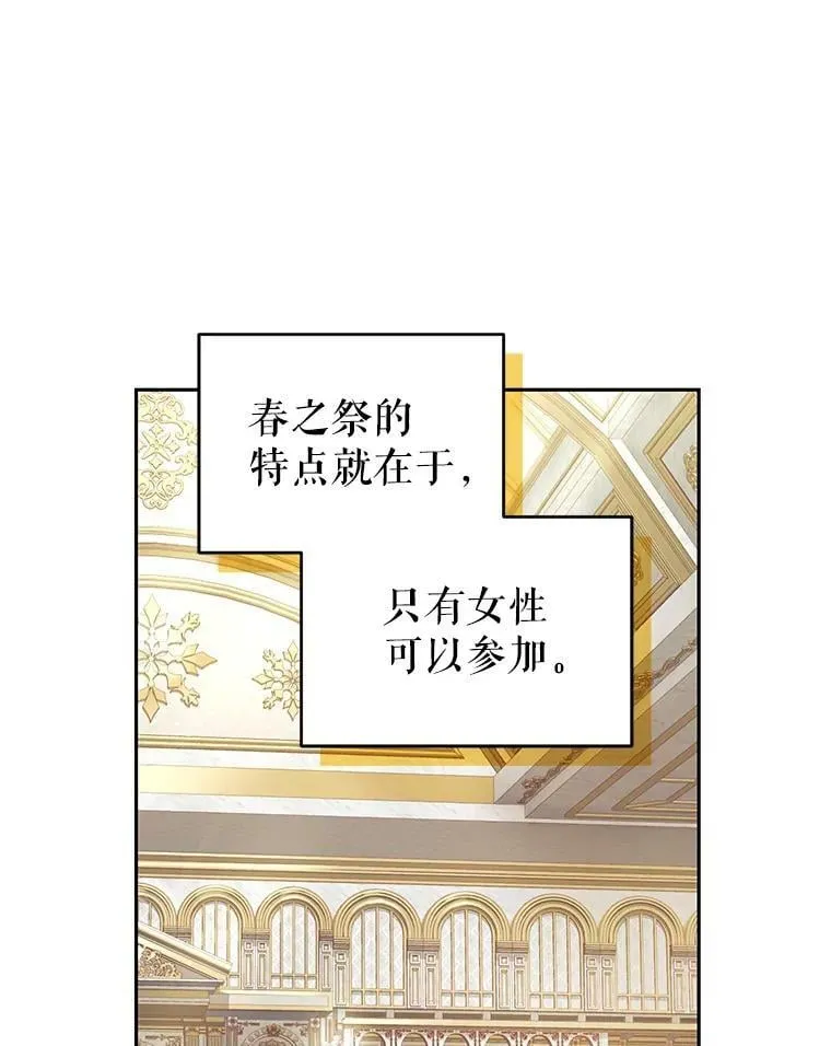45.春之祭 第66页