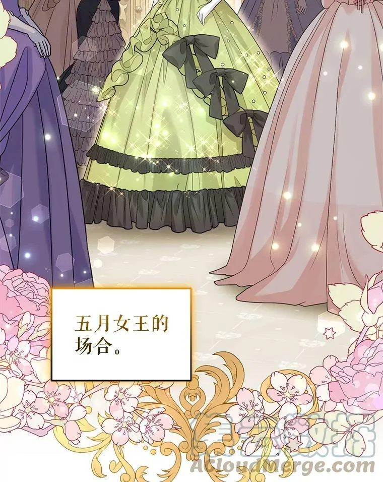 45.春之祭 第69页