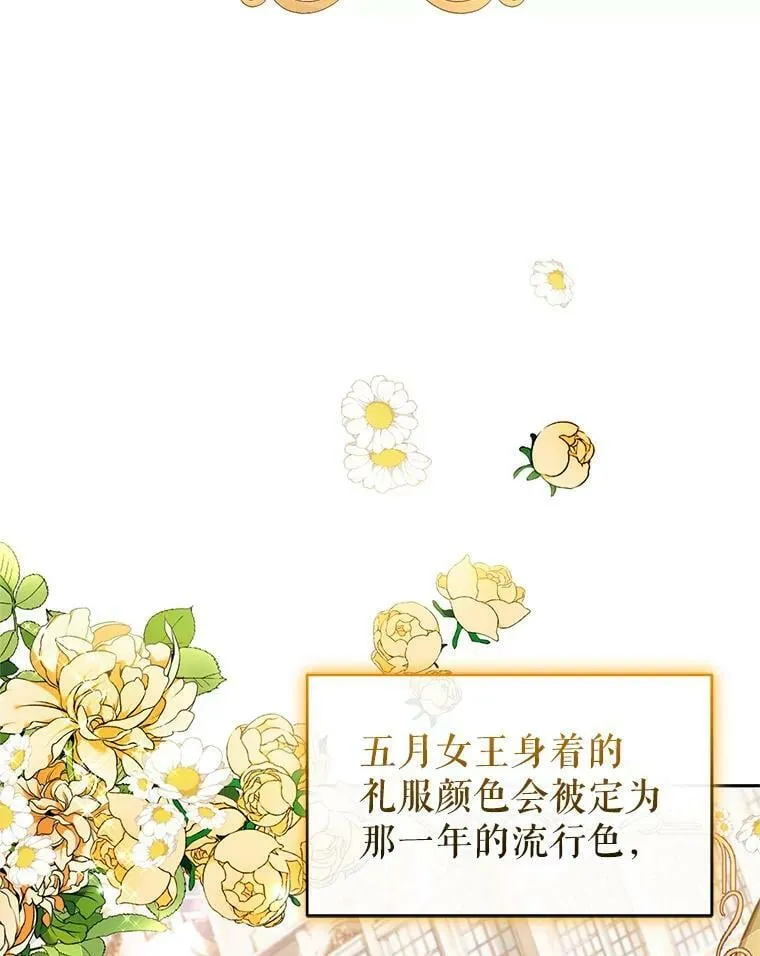 45.春之祭 第70页