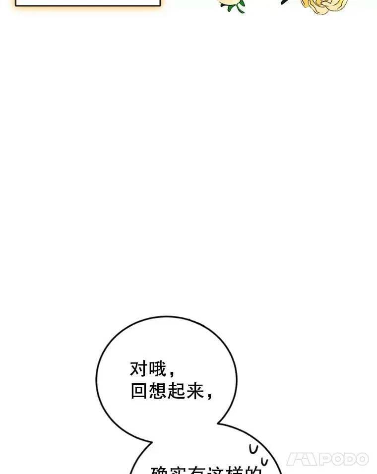 45.春之祭 第72页