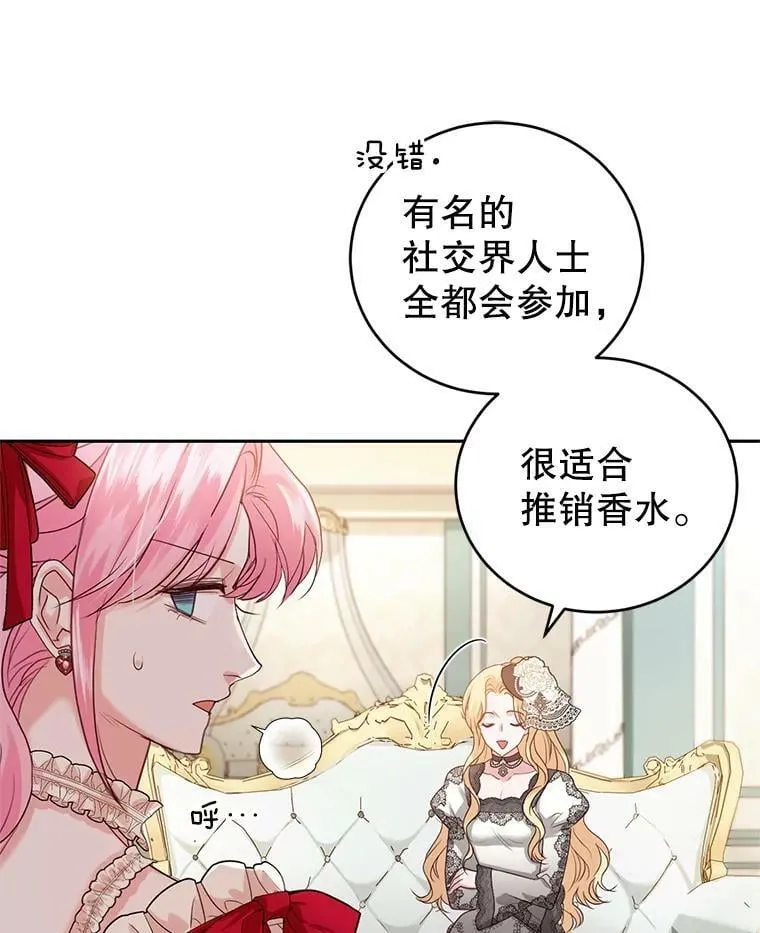 45.春之祭 第74页