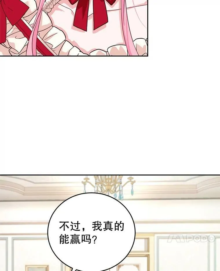 45.春之祭 第78页
