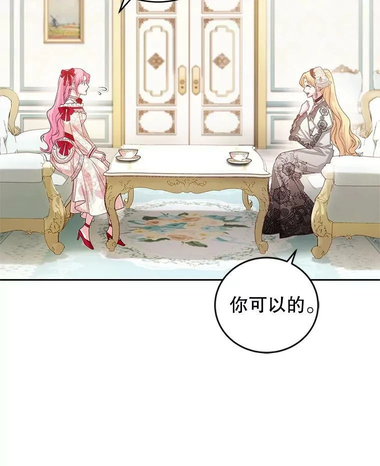 45.春之祭 第79页