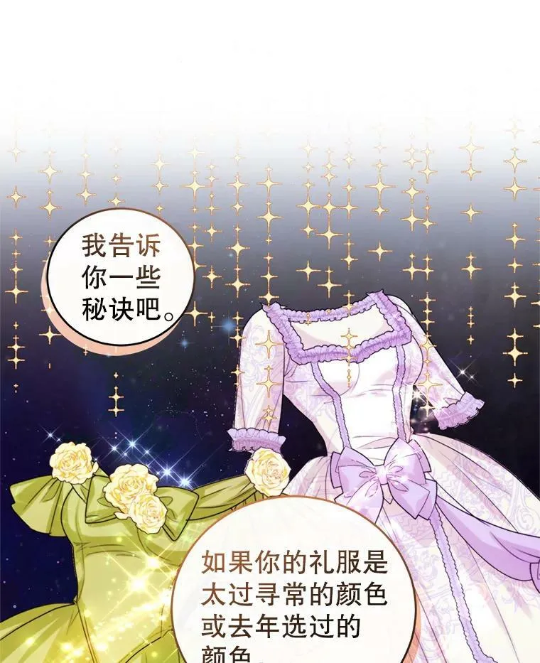 45.春之祭 第80页