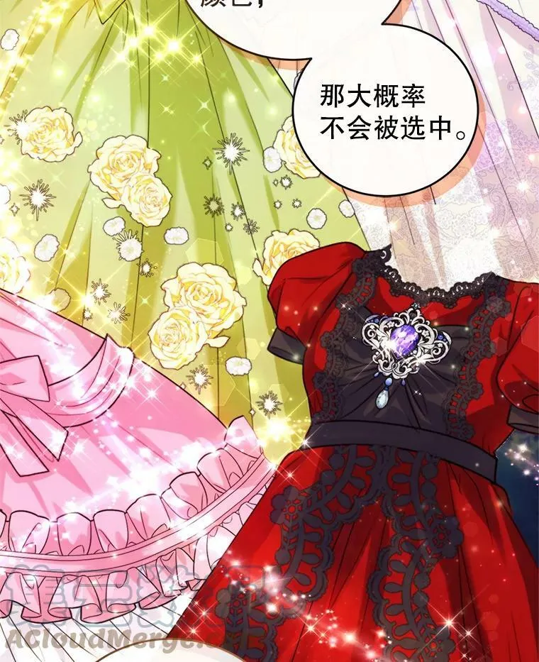 45.春之祭 第81页