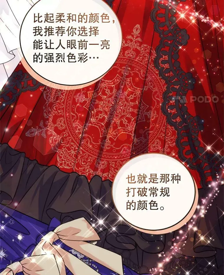 45.春之祭 第82页