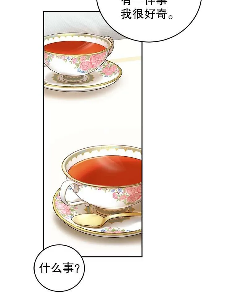45.春之祭 第86页