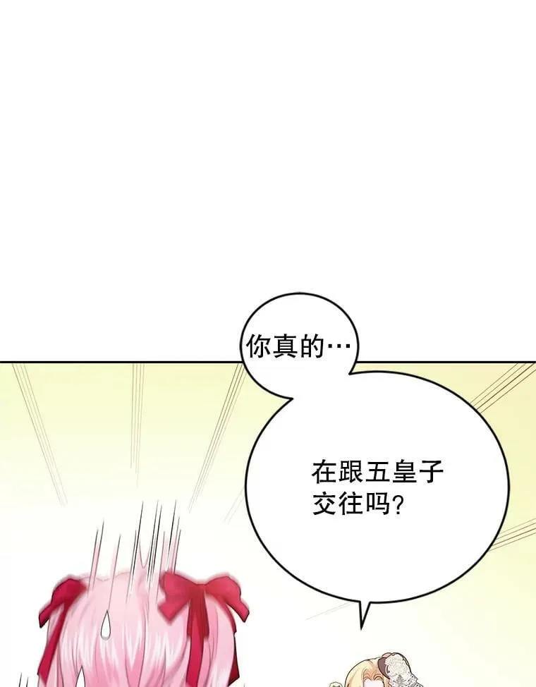 45.春之祭 第87页