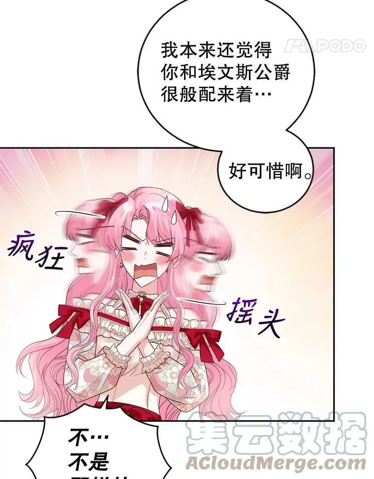 45.春之祭 第89页