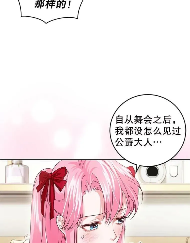 45.春之祭 第90页