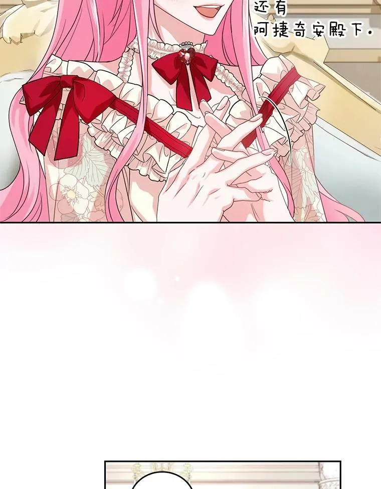 45.春之祭 第91页