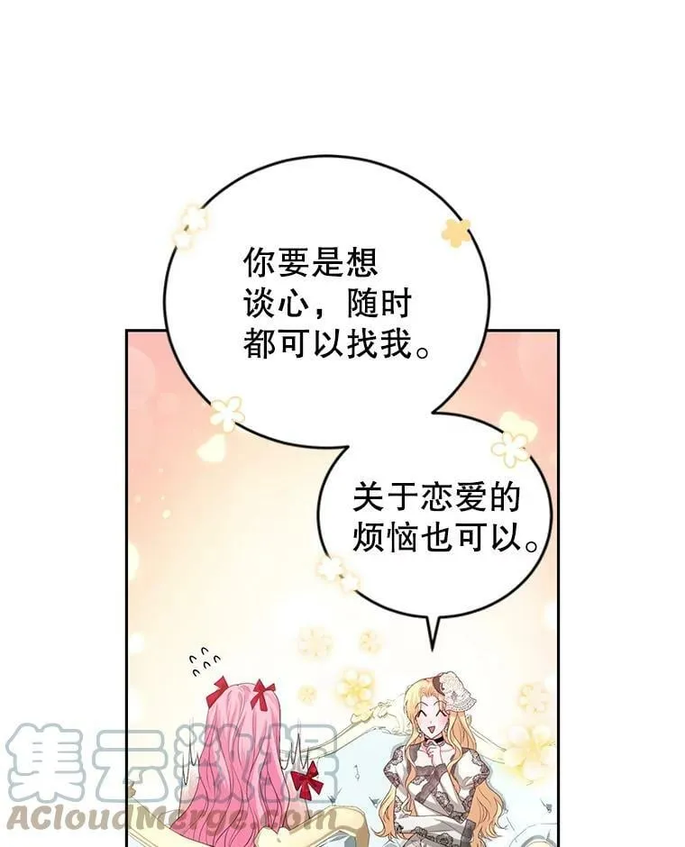 45.春之祭 第93页