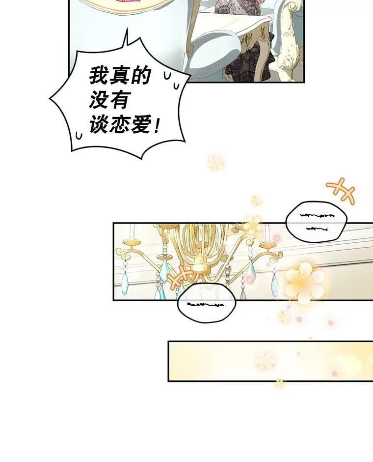 45.春之祭 第94页