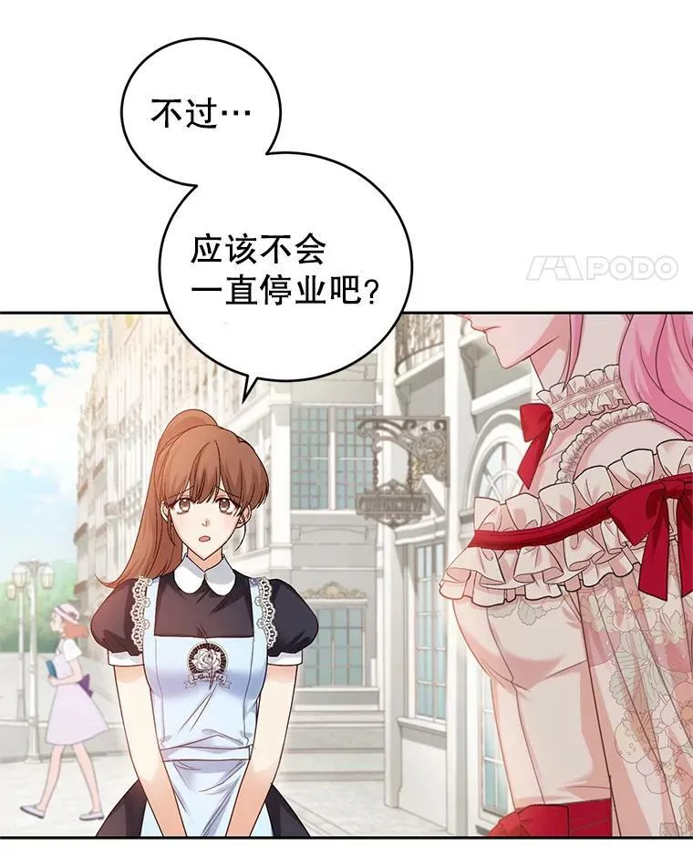 45.春之祭 第99页