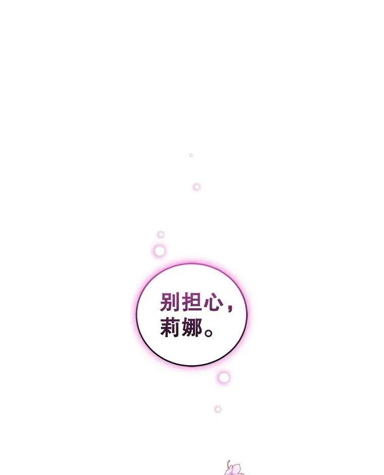 45.春之祭 第100页