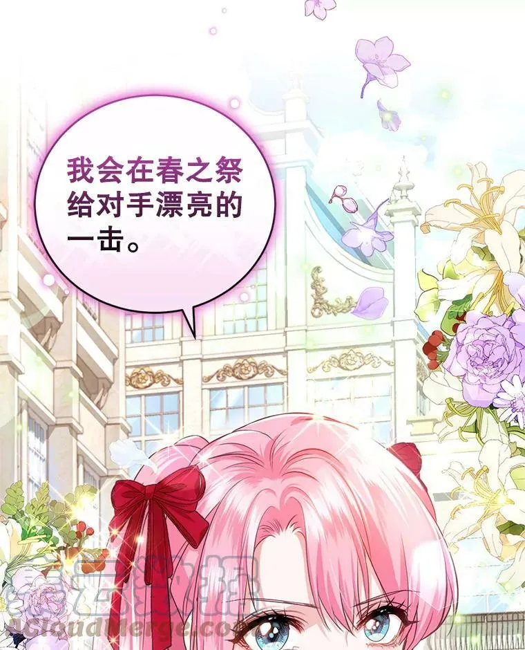 45.春之祭 第101页