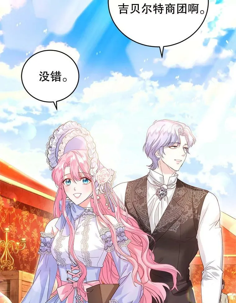 46.鸢尾花染料 第3页