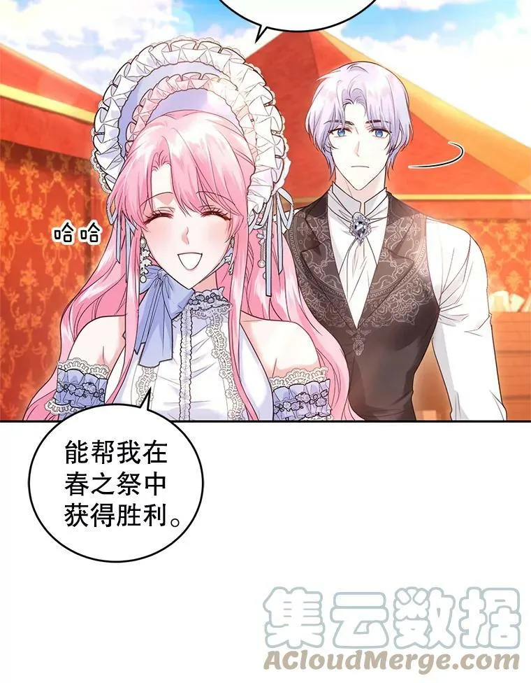 46.鸢尾花染料 第5页