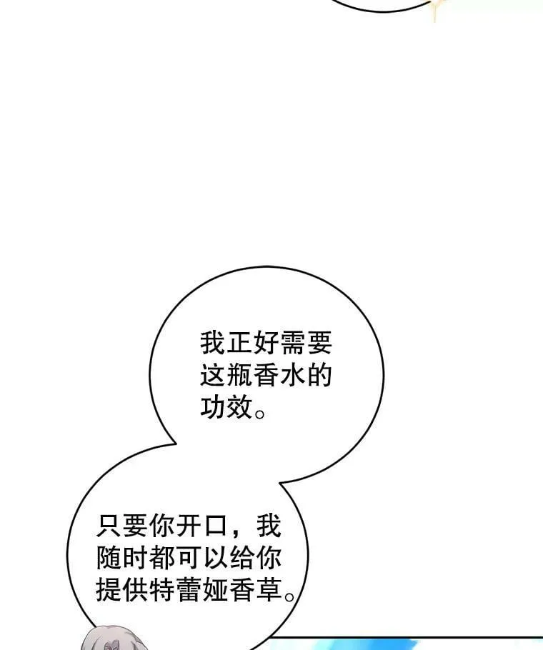 46.鸢尾花染料 第15页