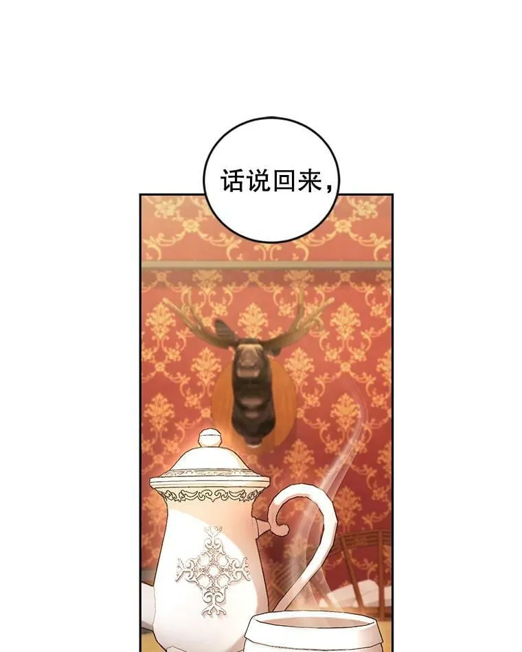 46.鸢尾花染料 第19页