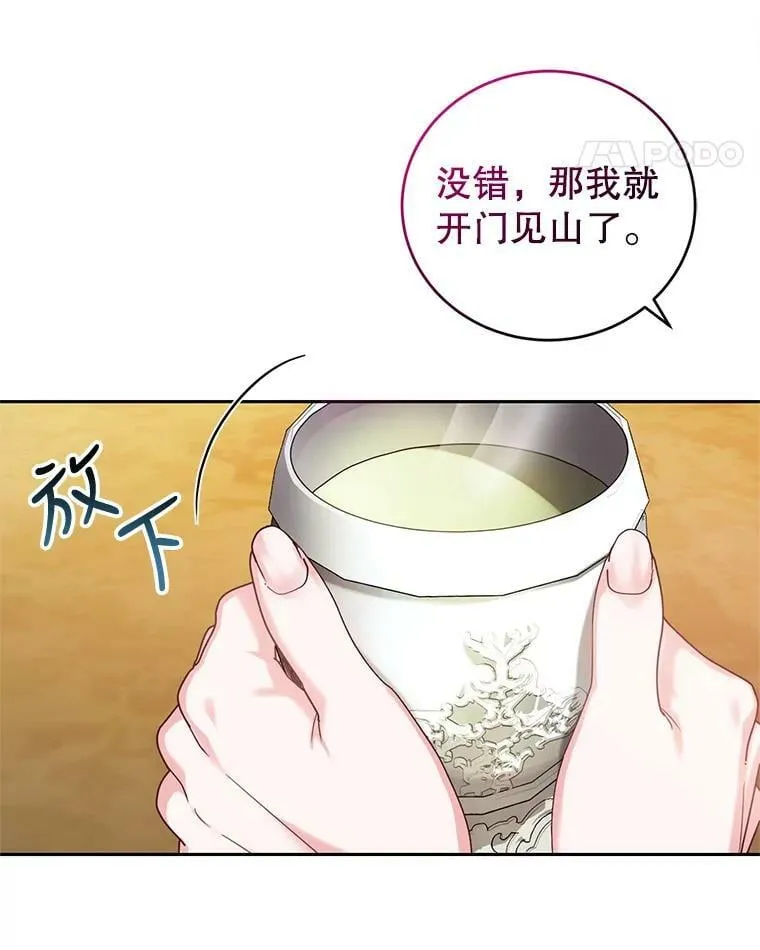46.鸢尾花染料 第22页