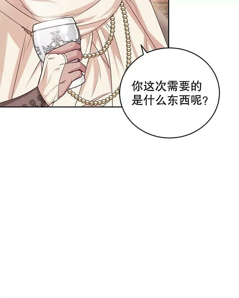 46.鸢尾花染料 第26页