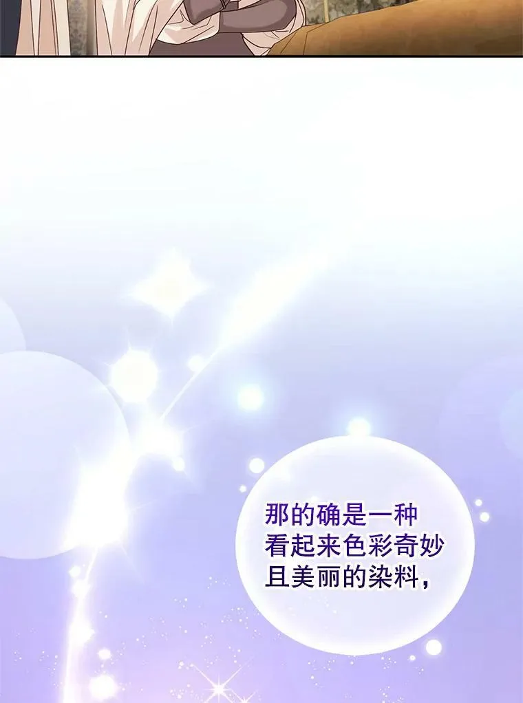 46.鸢尾花染料 第30页