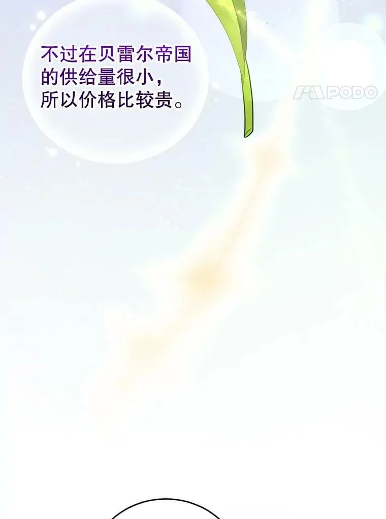 46.鸢尾花染料 第32页
