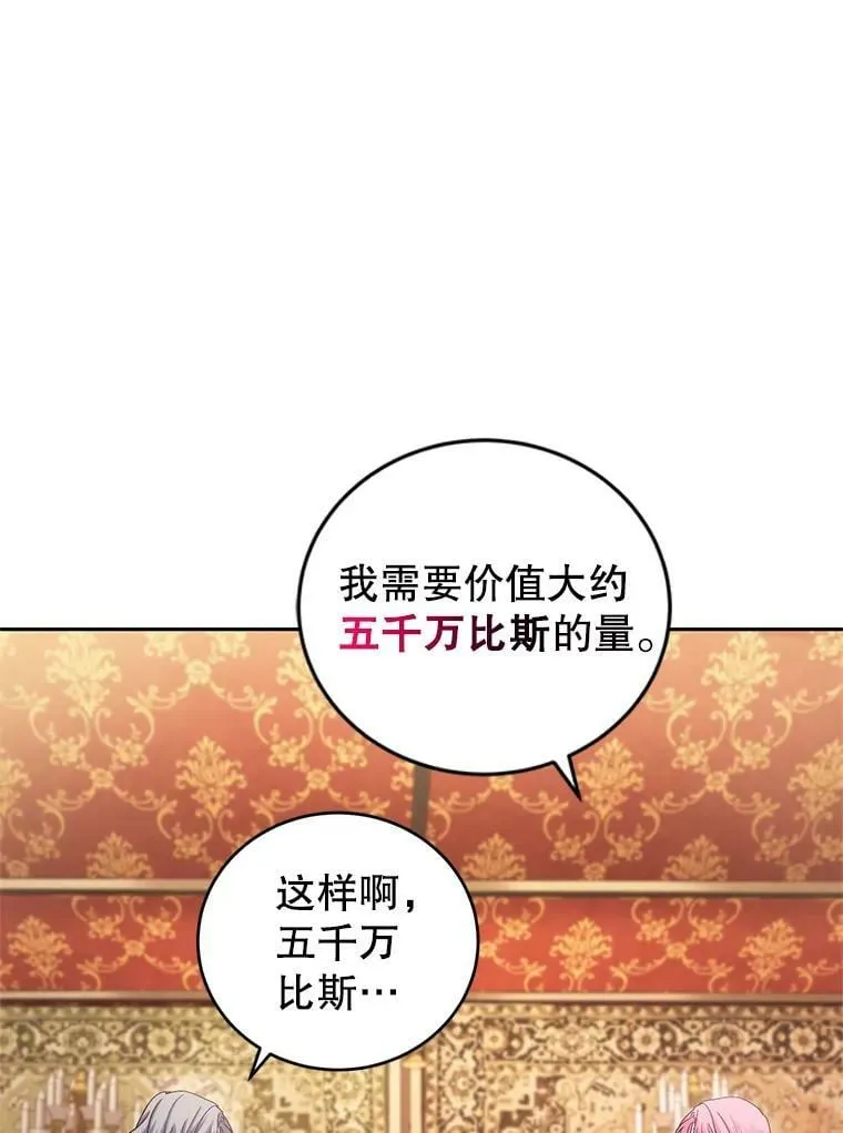 46.鸢尾花染料 第34页