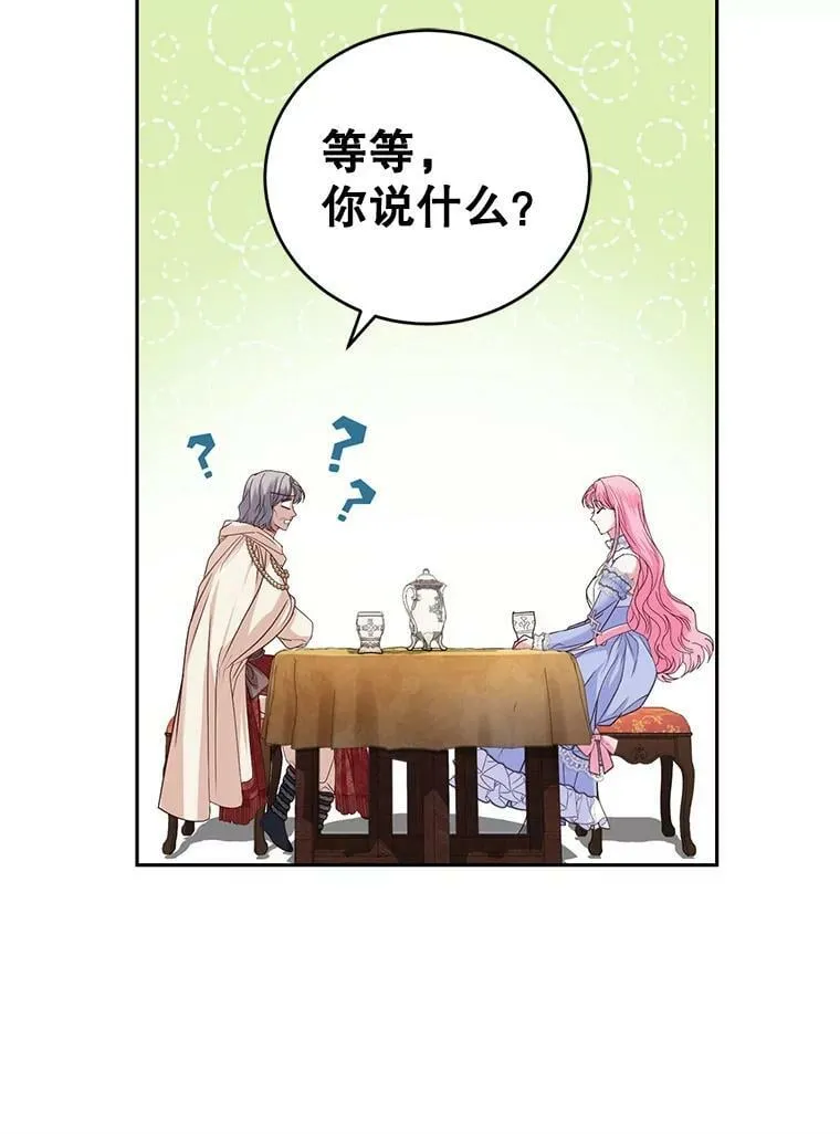 46.鸢尾花染料 第36页
