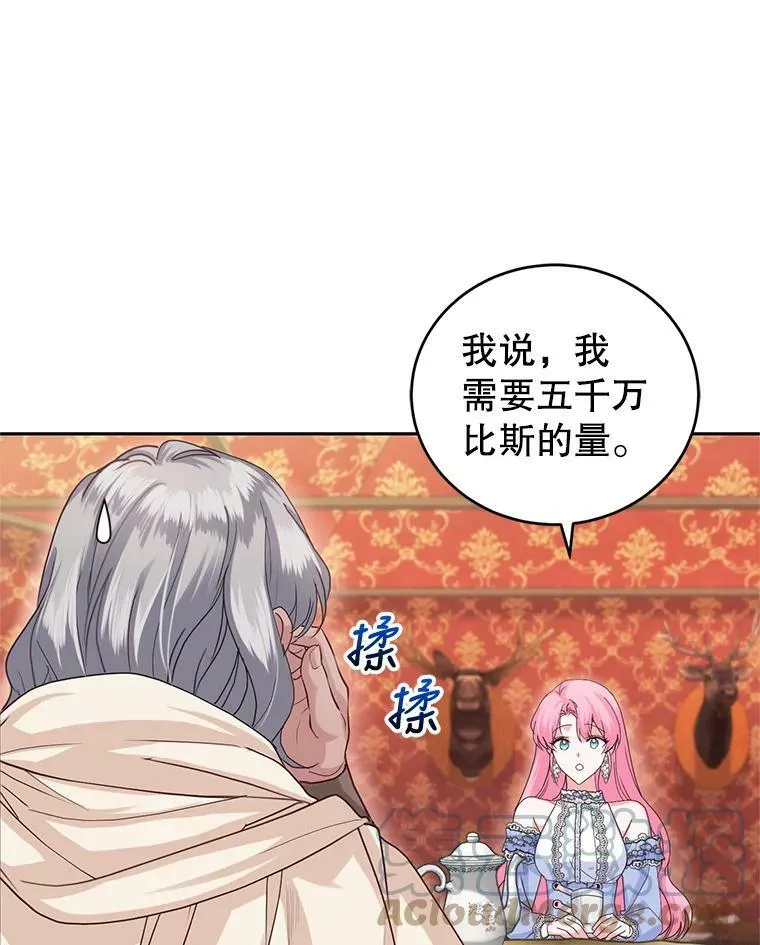 46.鸢尾花染料 第37页